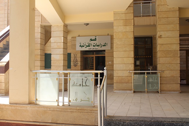 Department of Quranic Studies – College of Islamic Sciences – Karbala ...