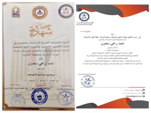 Read more about the article منح تدريسي من كلية العلوم الاسلامية  شهادة مشاركة في ادارة الازمات