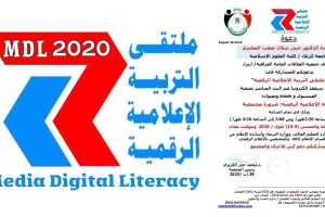 كلية العلوم الاسلامية – جامعة كربلاء تشارك في ملتقى التربية الاعلامية الرقمية