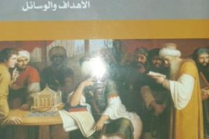 صدور كتاب لتدريسية في كلية العلوم الاسلامية  عن محاكاة الأنماط في العصر العباسي