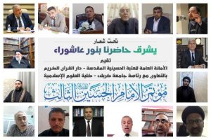 Read more about the article كلية العلوم الاسلامية تقيم مؤتمر الامام الحسين (ع) الثالث للجامعات العراقية