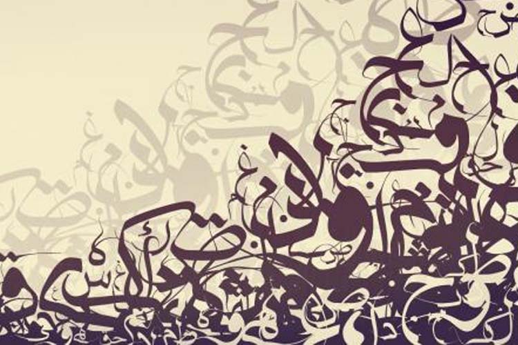 اختيار تدريسية من كلية العلوم الاسلامية  ضمن لجان المهرجان العربي للشعر الفصيح