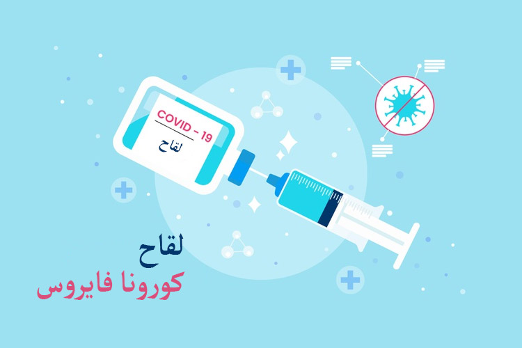 جامعة كربلاء تطلق حملة التلقيح ضد فايروس كورونا 