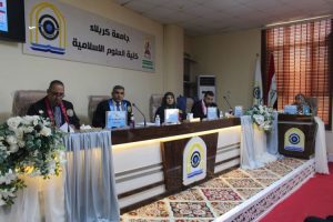 كلية العلوم الاسلامية  تناقش رسالة ماجستير عن الايات الدالة على الاتهام في القرآن الكريم