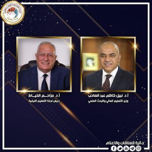 Read more about the article وزير التعليم يستقبل رئيس لجنة التعليم النيابية