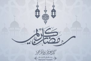 كلية العلوم الإسلامية تهنئ بمناسبة حلول شهر رمضان المبارك
