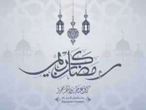 Read more about the article كلية العلوم الإسلامية تهنئ بمناسبة حلول شهر رمضان المبارك