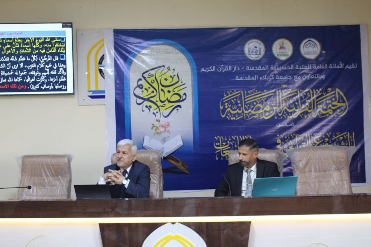 كلية العلوم الاسلامية بجامعة كربلاء تقيم ندوة حوارية عن اسماء يوم القيامة في القران الكريم