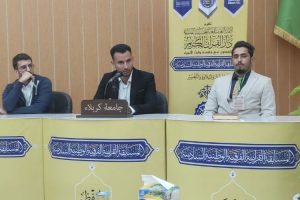مشاركة وفد من كلية العلوم الاسلامية بجامعة كربلاء في المسابقة القرآنية الفرقية الوطنية السادسة