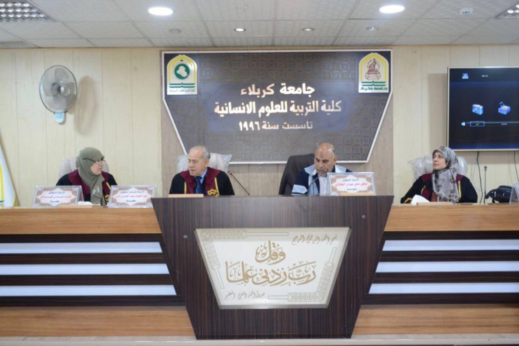 مشاركة تدريسية من كلية العلوم الاسلامية كعضواً في لجنة مناقشة رسالة ماجستير