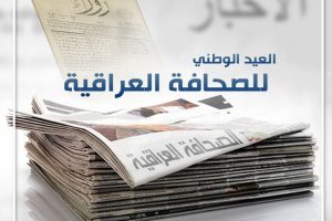 وزير التعليم يهنئ بالعيد الوطني للصحافة العراقية