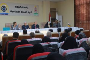 كلية العلوم الإسلامية في جامعة كربلاء تعقد حلقة نقاشية للمرشدين التربويين في محافظة كربلاء المقدسة