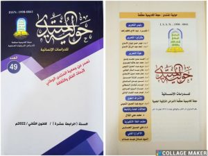 Read more about the article اختيار تدريسي من كلية العلوم الاسلامية عضوا في مجلة علمية محكمة