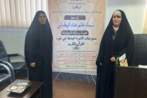 تدريسية من كلية العلوم الاسلامية تشرف على رسالة ماجستير في دولة ايران