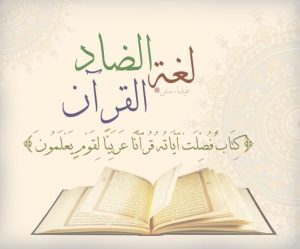 Read more about the article تعتزم جامعة كربلاء اقامة مسابقة للغة العربية