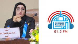 Read more about the article أذاعة المحافظة تستضيف تدريسية من كلية العلوم الاسلامية