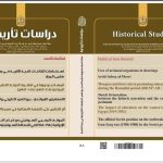 تدريسية من كلية العلوم الاسلامية تنشر بحث في مجلة الدراسات التاريخية التابعة لبيت الحكمة في بغداد