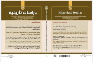 تدريسية من كلية العلوم الاسلامية تنشر بحث في مجلة الدراسات التاريخية التابعة لبيت الحكمة في بغداد