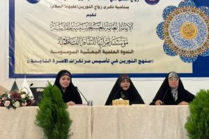 مشاركة وحدة شؤون آلمرأة في كلية العوم الاسلامية بندوةبحثية