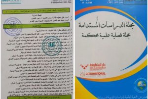 تدريسية من كلية العلوم الاسلامية تنشر بحث علمي في مجلة الدراسات المستدامة