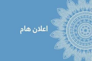 اعلان جدول امتحانات الدراسات العليا (الماجستير – الدكتوراه) قسم لغة القرآن آدابها / الفصل الاول للعام الدراسي 2024-2025- الدور الأول