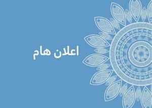 Read more about the article اعلان نتائج القبولات النهائية بعد تدوير المقاعد بين فئة الامتيازات للناجحين (فرز ثاني) للعام الدراسي 2024-2025