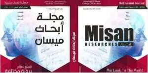 Read more about the article تدريسية من كلية العلوم الاسلامية تنشر بحث مشترك في مجلة أبحاث ميسان