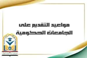 Read more about the article أعـــــــلان_ هــــــام لطلابنــا الأعزاء 🔔