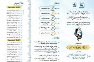 كلية العلوم الاسلامية تعلن عن مؤتمرها الاول للسيد حسن نصر الله