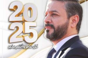 وزير التعليم يهنئ بالعام الجديد 2025