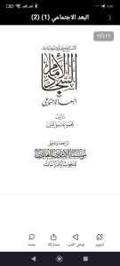 Read more about the article صدور كتاب عن البُعد الاجتماعي لمؤسسة الإمام زين العابدين (ع).. بمساهمة تدريسيين من كلية العلوم الإسلامية