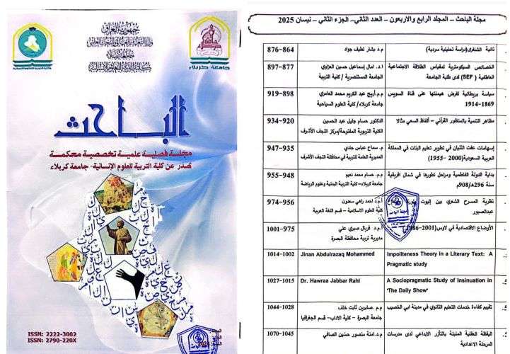تدريسي في كلية العلوم الإسلامية ينشر بحثًا عن نظرية المسرح الشعري في مجلة الباحث