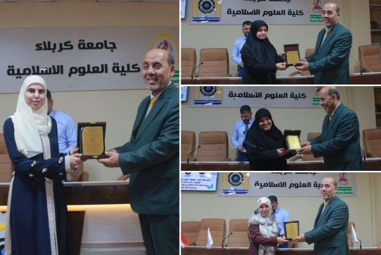 كلية العلوم الإسلامية تكرّم موظفاتها المتميزات تقديراً لجهودهن