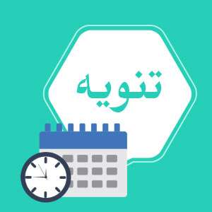 Read more about the article تنويه هام للراغبين بالتقديم في الدراسات العليا بكلية العلوم الاسلامية