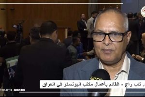 اليونسكو والطلبة الدوليون يشيدون بإطلاق النسخة الثالثة لبرنامج ادرس في العراق واعتماد سياقات تدويل التعليم