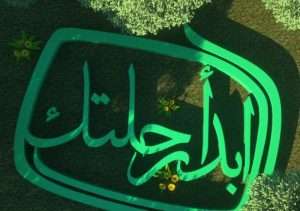 Read more about the article تدريسية من كلية العلوم الإسلامية تطلق برنامجآ اجتماعيآ على قناة الكوثر لدعم الشباب في مواجهة تحديات الحياة