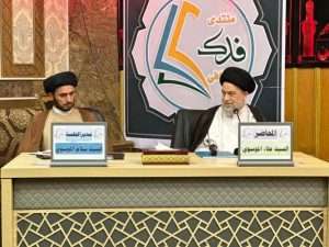 Read more about the article مبادرة ثقافية رائدة لتدريسي من كلية العلوم الإسلامية لافتتاح منتدى فدك في كربلاء المقدّسة