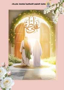 Read more about the article تهنئة بمناسبة زواج النورين الإمام علي والسيدة فاطمة (عليهما السلام)