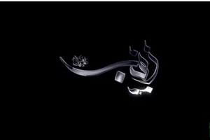 السيدة زينب عليها السلام 1 – نوايا أصحاب الحسين عليه السلام | الاستاذة مواهب خطيب