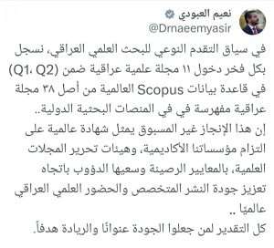 Read more about the article السيد وزير التعليم العالي والبحث العلمي الدكتور نعيم العبودي