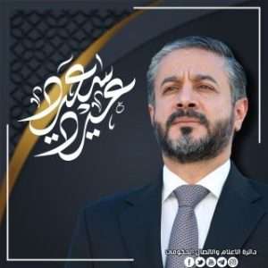 Read more about the article وزير التعليم يهنئ بعيد الأضحى المبارك