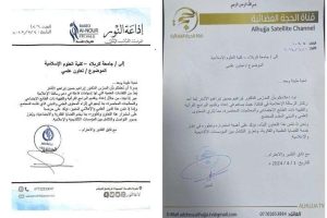 تجديد التعاون بين الدكتور إبراهيم الأَشتر من كلية العلوم الإسلامية وإذاعة النور وقناة الحجة الفضائية تقديرا لجهوده العلمية والإعلامية