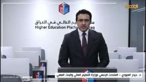 Read more about the article التعليم العالي تواصل مسار الحوكمة الذكية وتقديم الخدمات الرقمية الشاملة للطلبة والخريجين عبر 120 نظاما إلكترونيا متقدما