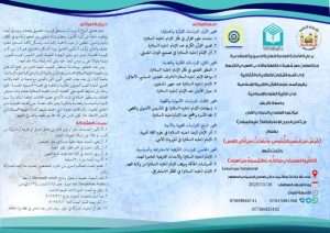 Read more about the article إعلان عن مؤتمر علمي دولي