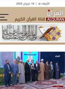Read more about the article طالب دراسات عليا من كلية العلوم الإسلامية يحقق المركز الثالث عالميآ بجائزة كربلاء الدولية الرابعة لحفظ القرآن الكريم وتلاوته وتفسيره