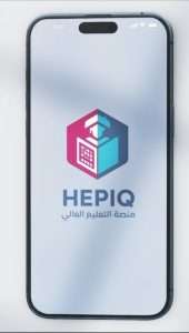Read more about the article تعرف على منصة HEPIQ وخدماتها الرقمية الشاملة