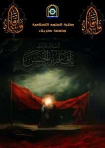 Read more about the article تعزية…………..