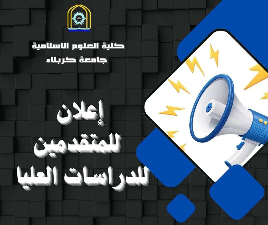 نود اعلامكم بأن جميع الاعتراضات مطابقة للمتقدمين المدرجة اسماؤهم في الجدول: