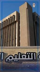 Read more about the article الباحثون الأكاديميون يؤكدون ثقتهم بمستوى النشر العالمي للجامعات العراقية ويدعون إلى توخي الدقة في تداول المؤشرات غير المعتمدة