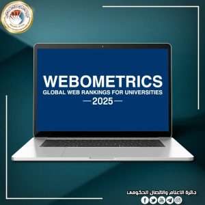 Read more about the article 128 جامعة وكلية عراقية في تصنيف (webometrics)